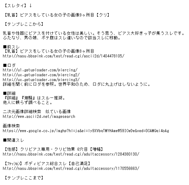 【乳首】ピアスをしている女の子の画像9ヶ所目 [無断転載禁止]©bbspink.com	->画像>988枚 