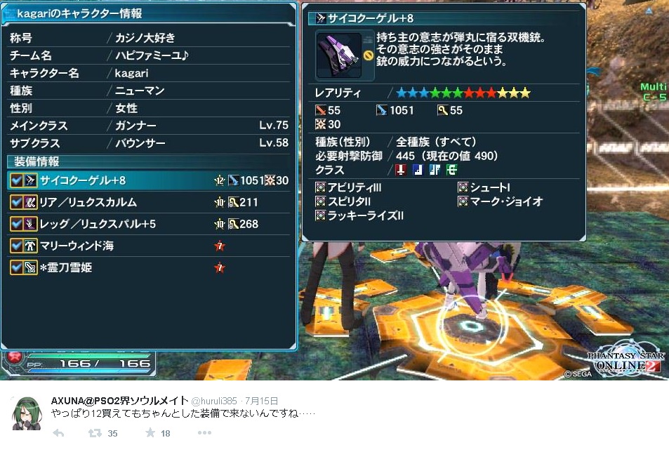 【PSO2】PHANTASY STAR ONLINE2 ウィン鯖晒しスレ14 [転載禁止]©2ch.net ->画像>39枚 