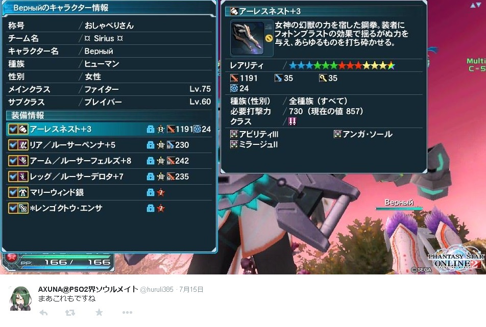 【PSO2】PHANTASY STAR ONLINE2 ウィン鯖晒しスレ14 [転載禁止]©2ch.net ->画像>39枚 