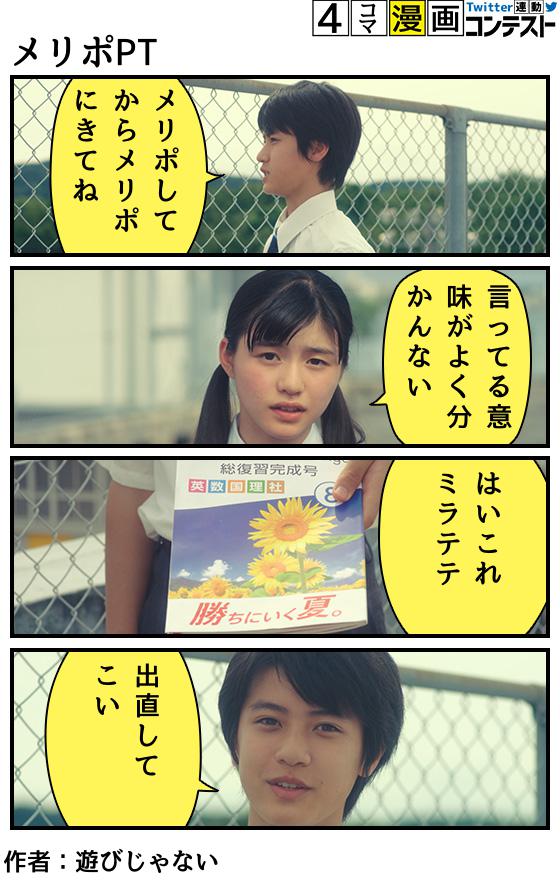 【進研ゼミ】4コマ漫画コンテストｗ [無断転載禁止]©2ch.net->画像>267枚 
