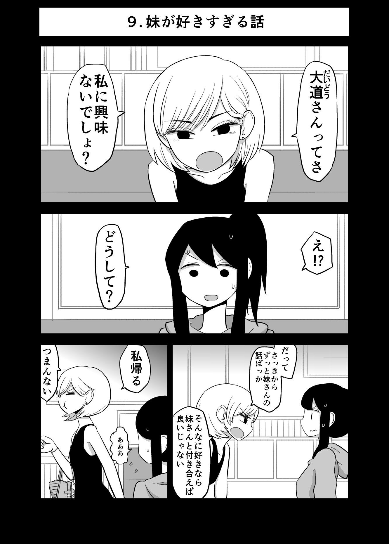 【百合】女の子同士の画像 第126弾【レズ】 [無断転載禁止]©bbspink.com	->画像>1906枚 