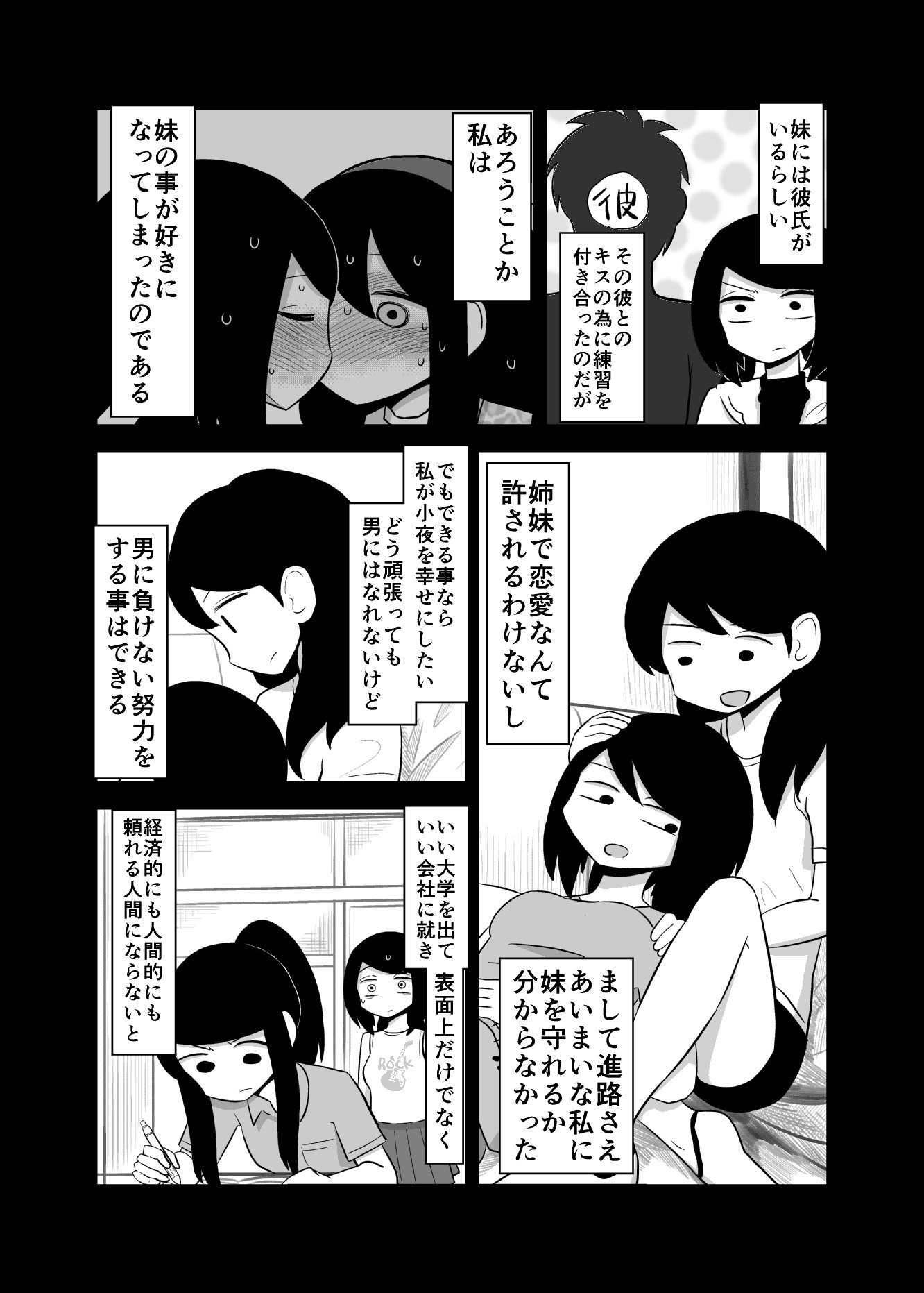 【百合】女の子同士の画像 第126弾【レズ】 [無断転載禁止]©bbspink.com	->画像>1906枚 
