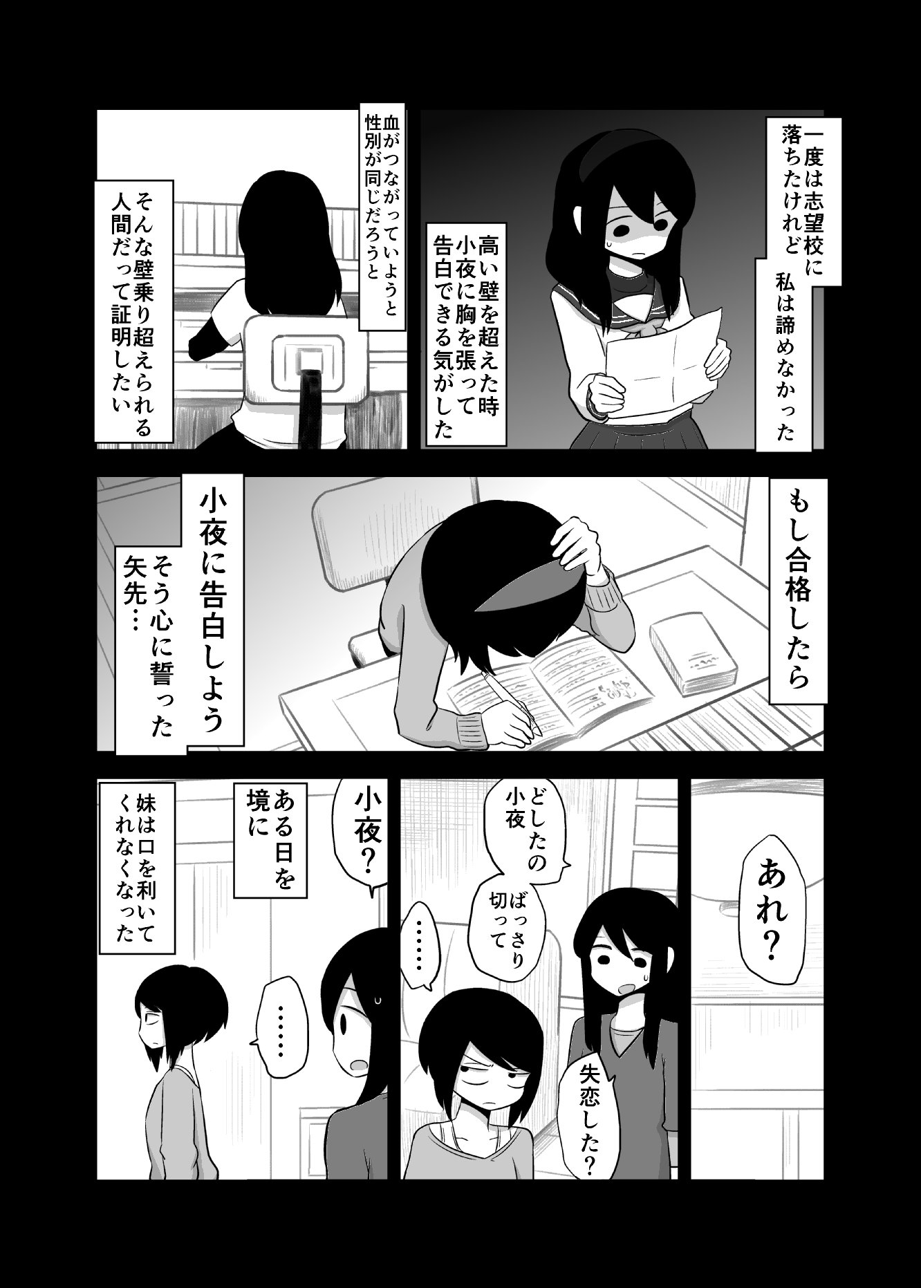 【百合】女の子同士の画像 第126弾【レズ】 [無断転載禁止]©bbspink.com	->画像>1906枚 