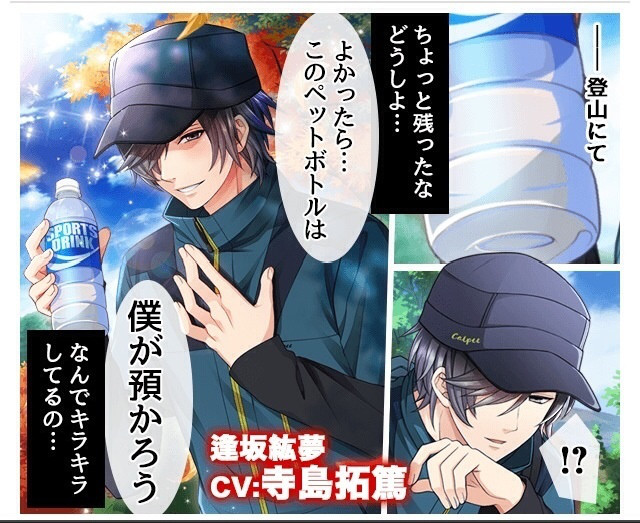 逢坂紘夢バナー - ボーイフレンド(仮)攻略Wiki ― 仮 - atwiki