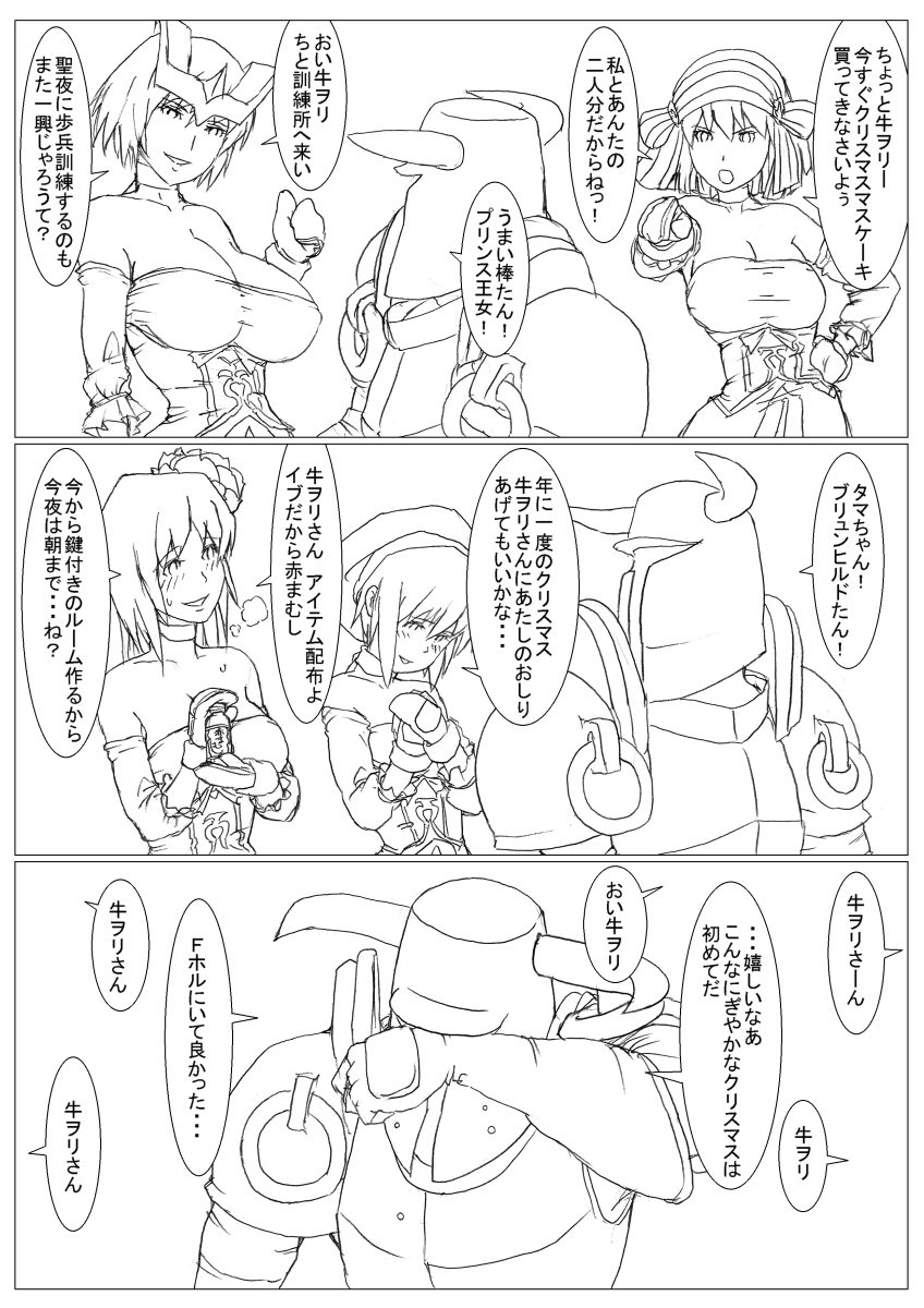 FANTASY EARTH -ファンタジーアース- Part218©bbspink.com	YouTube動画>1本 ->画像>146枚 