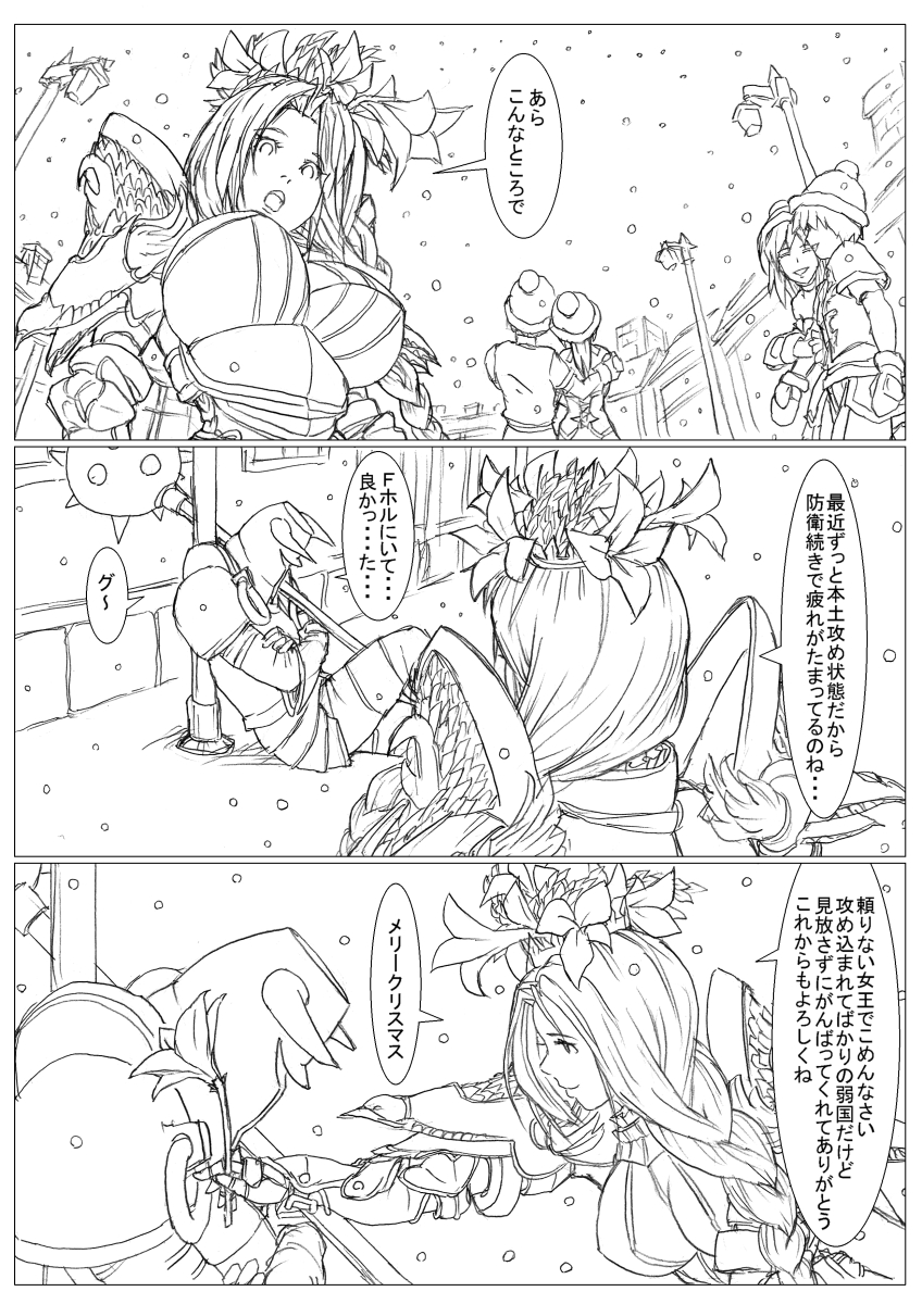 FANTASY EARTH -ファンタジーアース- Part218©bbspink.com	YouTube動画>1本 ->画像>146枚 
