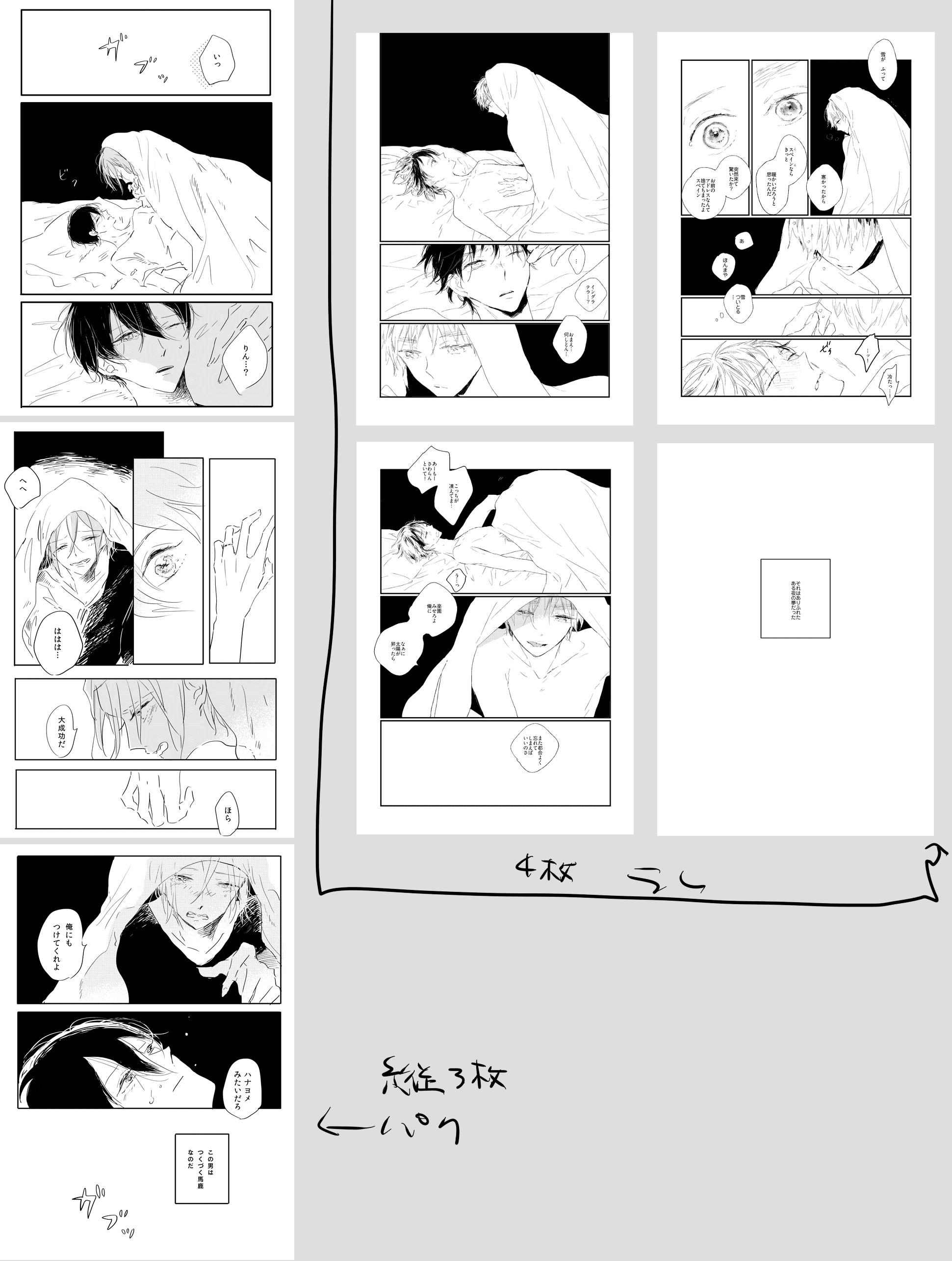 自由同人ヲチスレ9 [転載禁止]©2ch.net ->画像>108枚 