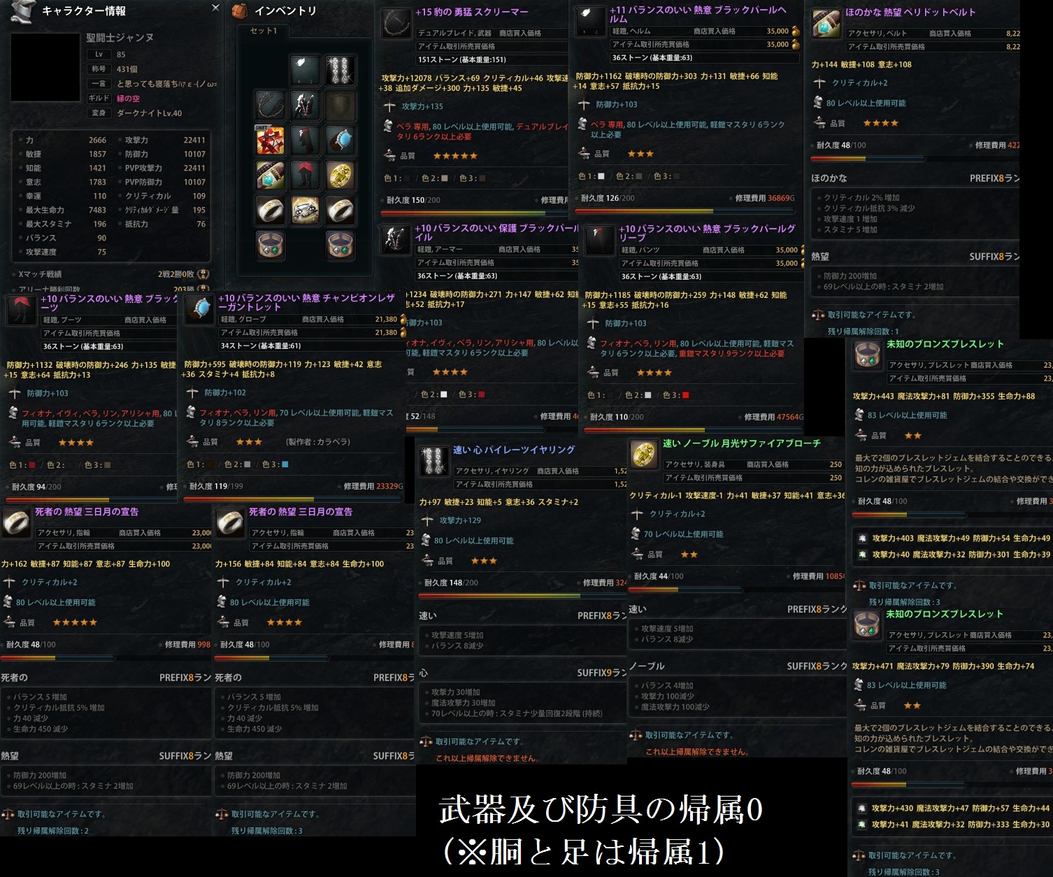 Mabinogi Heroesーマビノギ英雄伝ー晒しスレPart107 [転載禁止]©2ch.net YouTube動画>2本 ->画像>28枚 