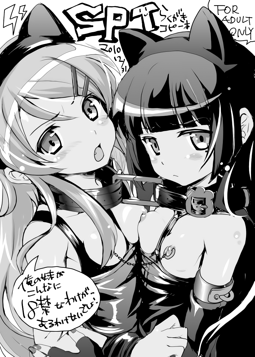【乳首】ピアスをしている女の子の画像9ヶ所目 [無断転載禁止]©bbspink.com	->画像>988枚 