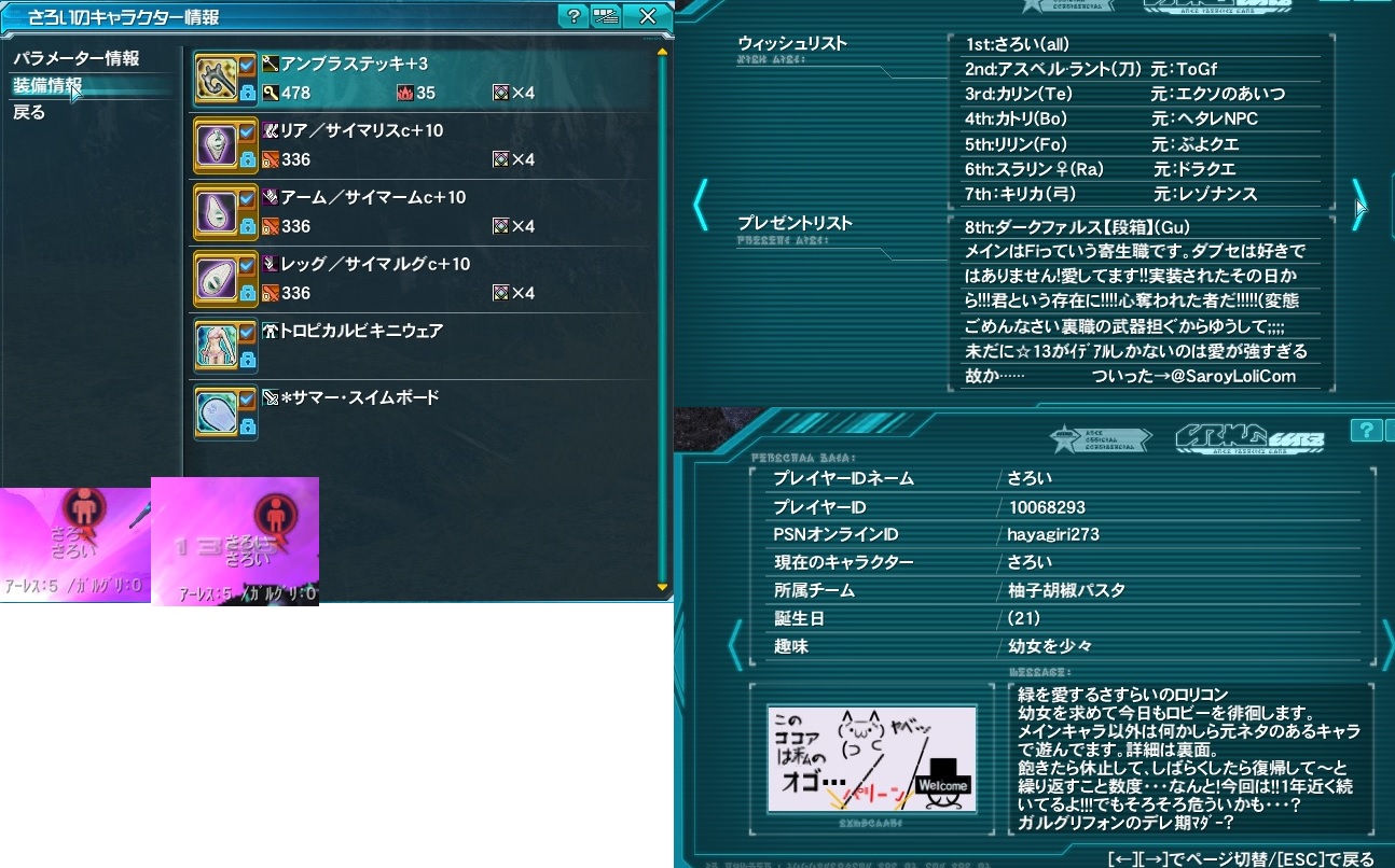 yPSO2zPHANTASY STAR ONLINE2 4INXPart14 []ڋ֎~]©2ch.net ->摜>175 