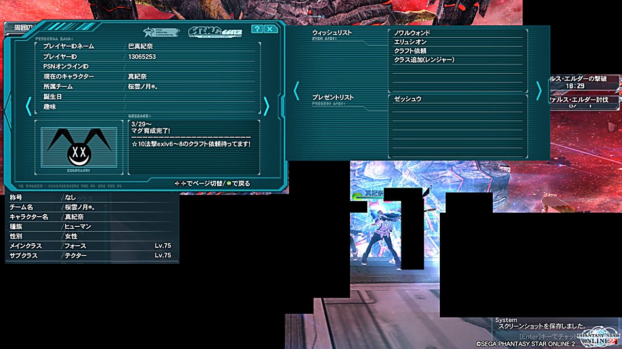 yPSO2zPHANTASY STAR ONLINE2 4INXPart14 []ڋ֎~]©2ch.net ->摜>175 