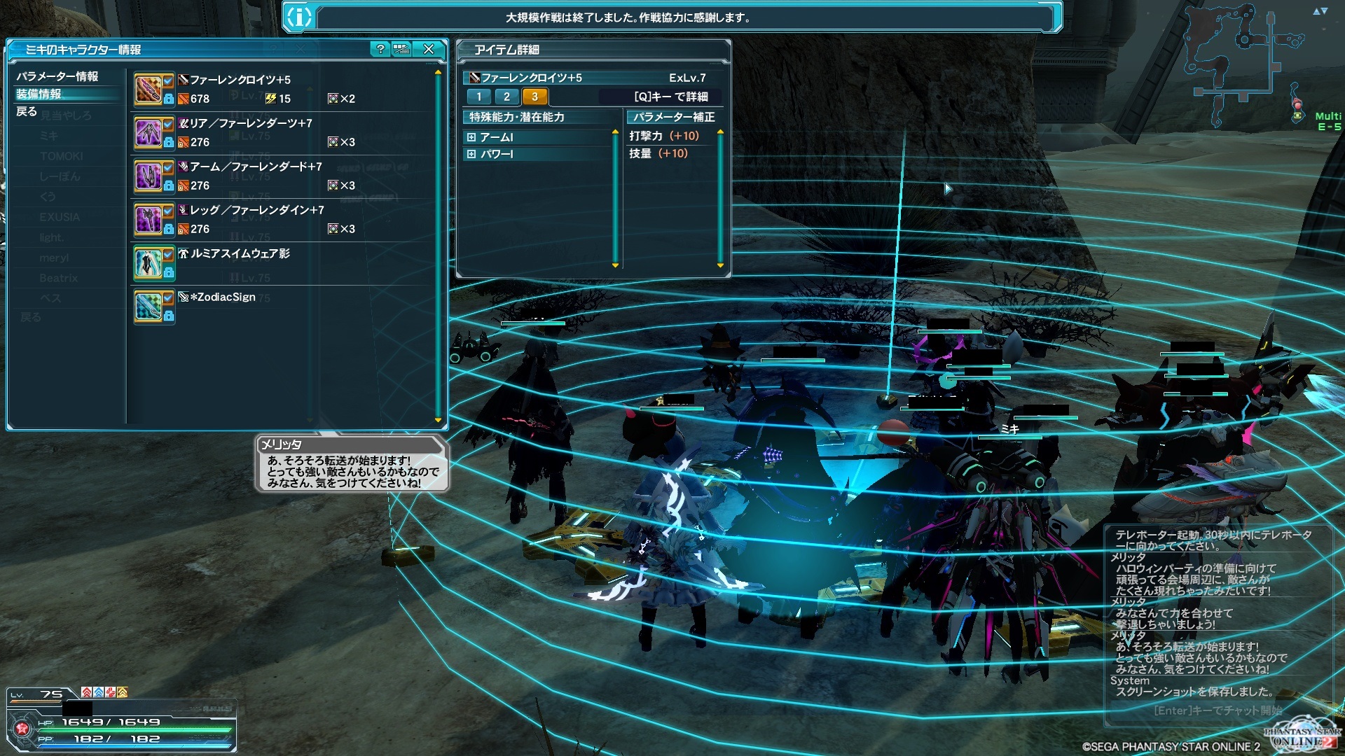 【PSO2】PHANTASY STAR ONLINE2 4鯖晒しスレPart1 [転載禁止]©2ch.net YouTube動画>2本 ->画像>169枚 