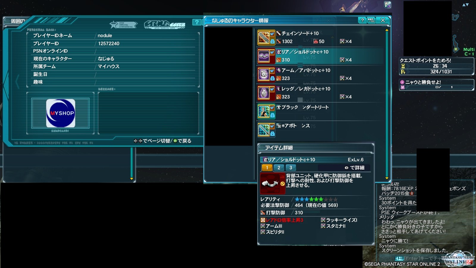 【PSO2】PHANTASY STAR ONLINE2 4鯖晒しスレPart1 [転載禁止]©2ch.net YouTube動画>2本 ->画像>169枚 