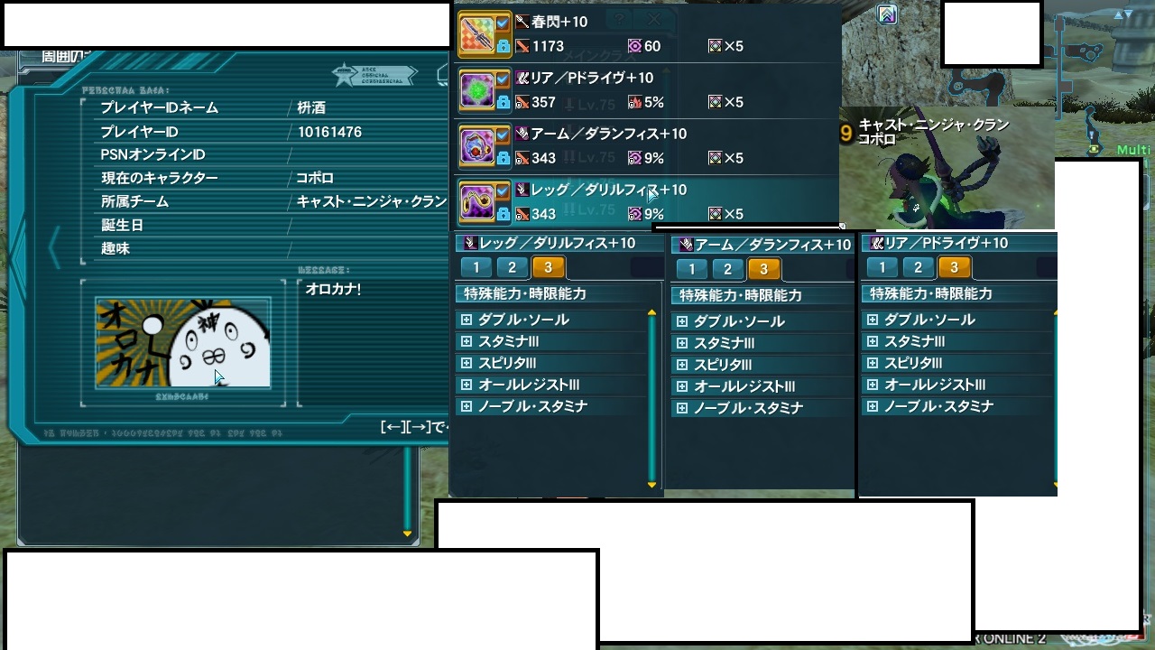 【PSO2】PHANTASY STAR ONLINE2 4鯖晒しスレPart1 [転載禁止]©2ch.net YouTube動画>2本 ->画像>169枚 