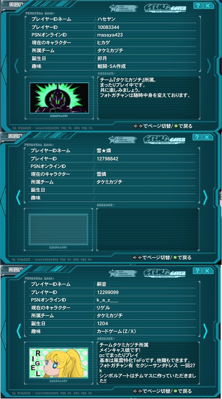 【PSO2】PHANTASY STAR ONLINE2 4鯖晒しスレPart1 [転載禁止]©2ch.net YouTube動画>2本 ->画像>169枚 