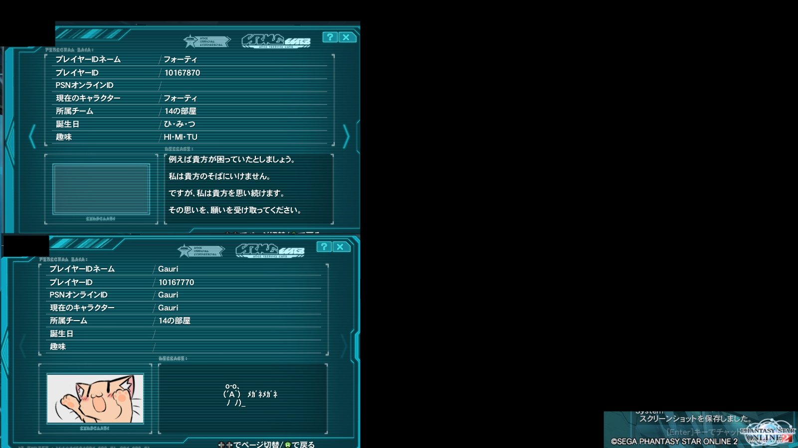 【PSO2】PHANTASY STAR ONLINE2 4鯖晒しスレPart1 [転載禁止]©2ch.net YouTube動画>2本 ->画像>169枚 