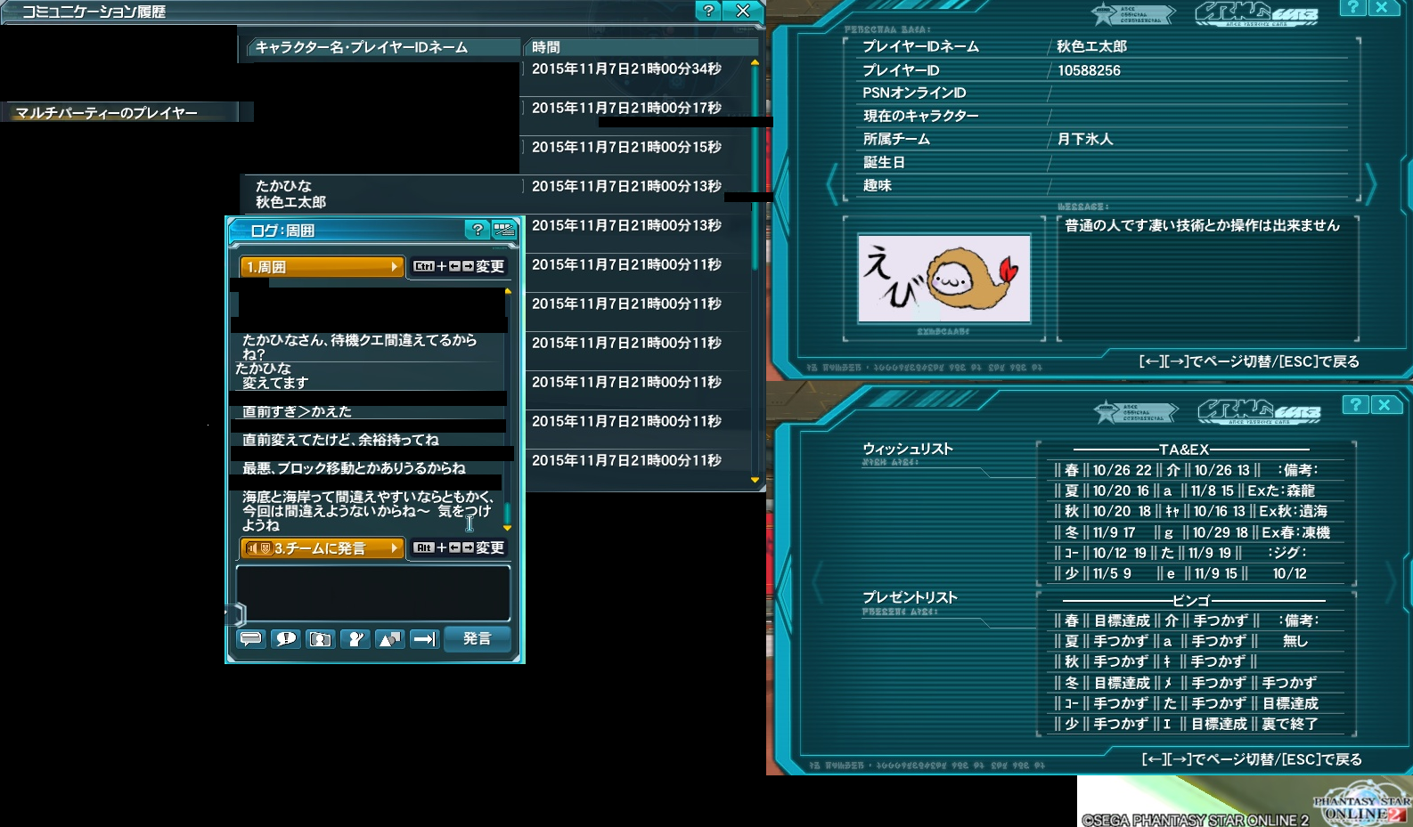 yPSO2zPHANTASY STAR ONLINE2 4INXPart19 []ڋ֎~]©2ch.net ->摜>138 