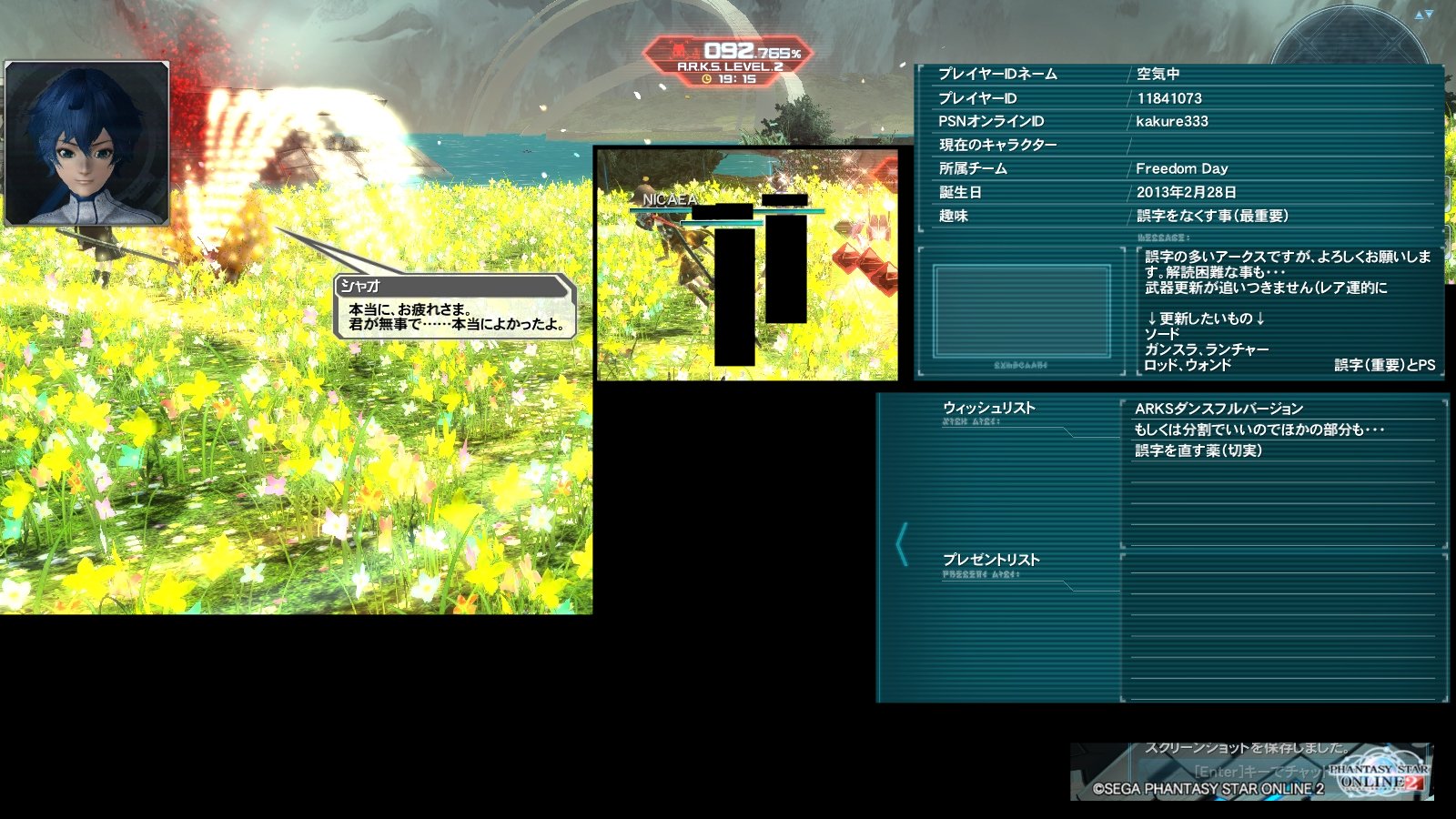 yPSO2zPHANTASY STAR ONLINE2 4INXPart19 []ڋ֎~]©2ch.net ->摜>138 