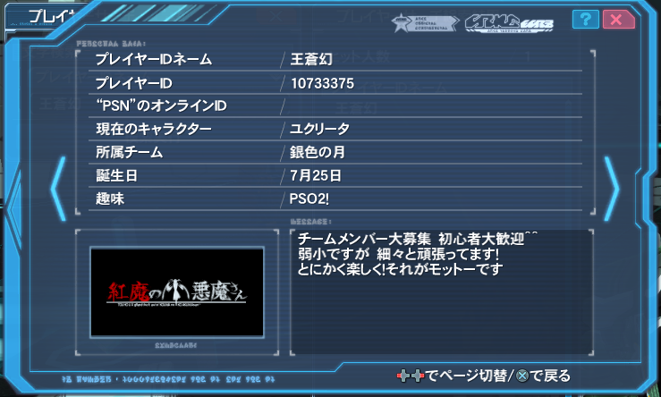 []ڋ֎~] yPSO2z NPCL^Ăz 5lځyԐz©2ch.net ->摜>59 