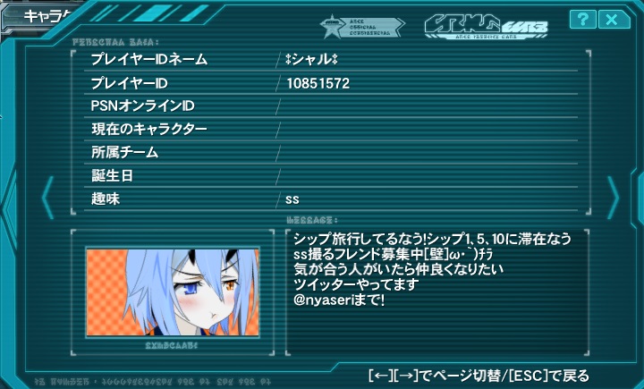 yPSO2zPHANTASY STAR ONLINE2 OYINX14 []ڋ֎~]&#169;2ch.net [f]ڋ֎~]©2ch.net ->摜>104 