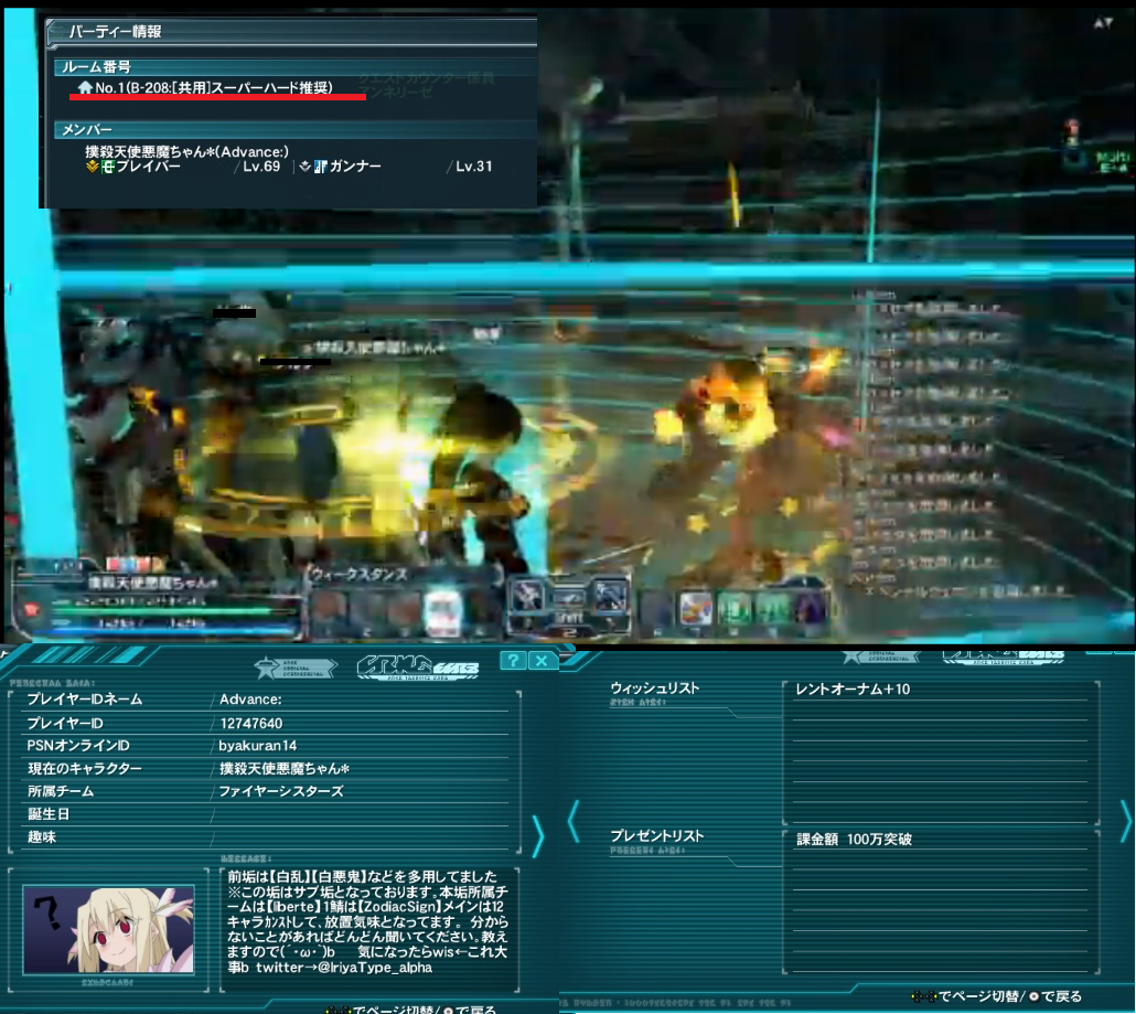 yPSO2zPHANTASY STAR ONLINE2 tFIINX78 []ڋ֎~]©2ch.net YouTube>12{ ->摜>144 