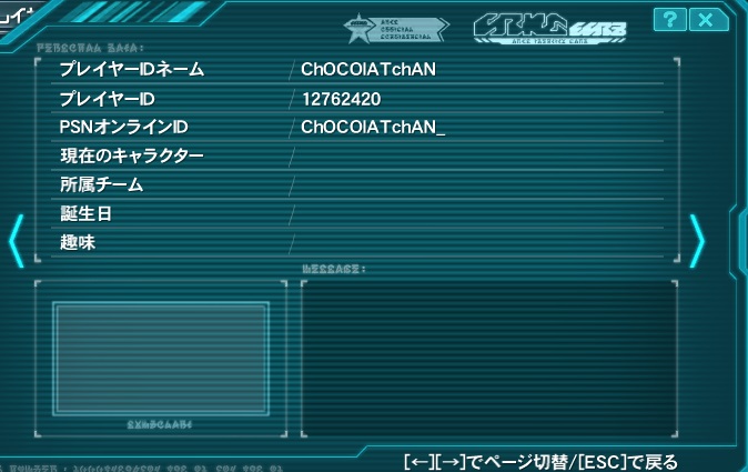 yPSO2zPHANTASY STAR ONLINE2 OYINX14 []ڋ֎~]&#169;2ch.net [f]ڋ֎~]©2ch.net ->摜>104 