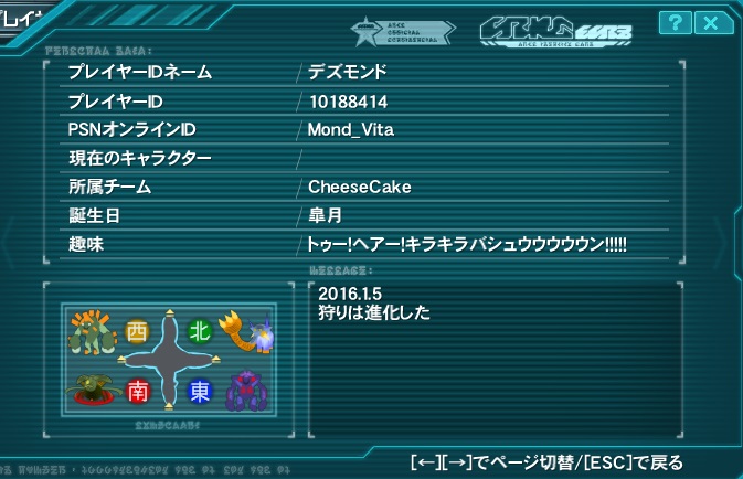 yPSO2zPHANTASY STAR ONLINE2 OYINX14 []ڋ֎~]&#169;2ch.net [f]ڋ֎~]©2ch.net ->摜>104 