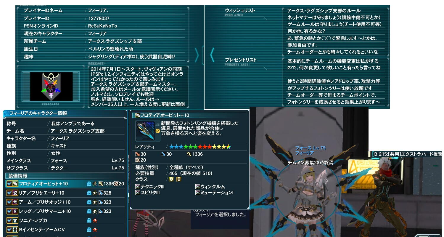 yPSO2zPHANTASY STAR ONLINE2 OYINX14 []ڋ֎~]&#169;2ch.net [f]ڋ֎~]©2ch.net ->摜>104 