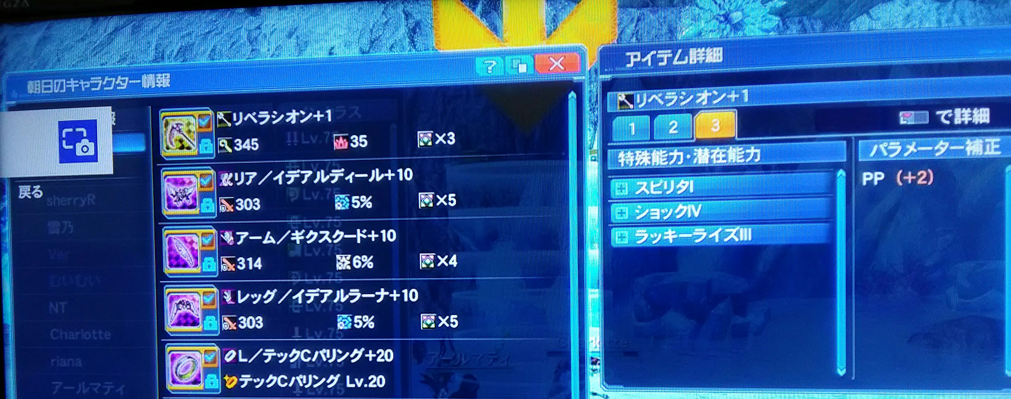 【PSO2】PHANTASY STAR ONLINE2 ラグズ鯖晒しスレ20 [無断転載禁止]&#169;3ch.net [無断転載禁止]©2ch.netYouTube動画>1本 ->画像>173枚 