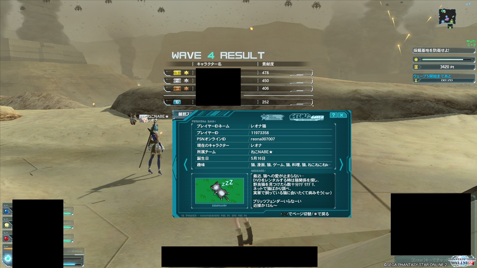 yPSO2zPHANTASY STAR ONLINE2 ship6 NX 7->摜>116 