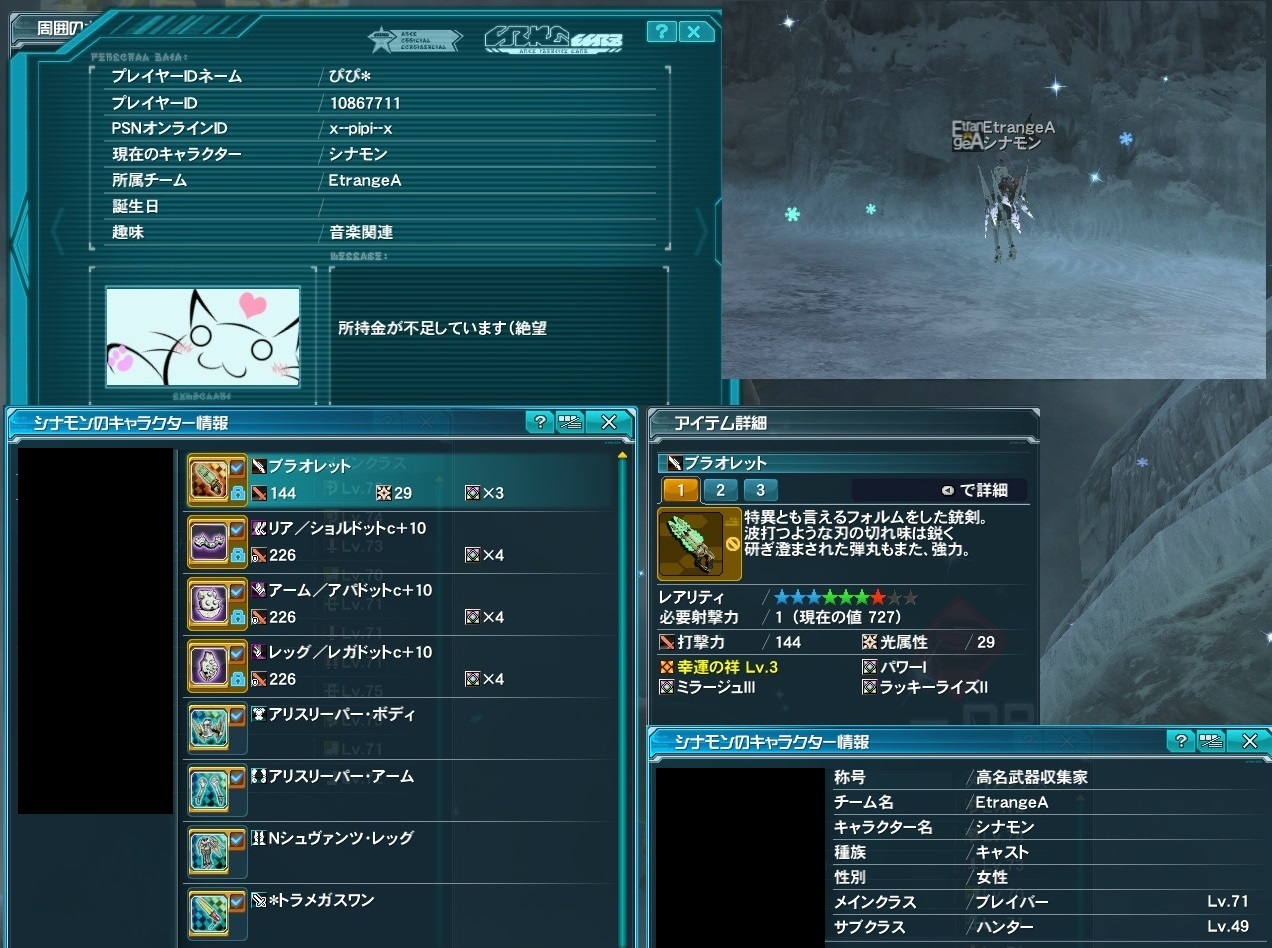 yPSO2zPHANTASY STAR ONLINE2 tFIINX62 []ڋ֎~]©2ch.net YouTube>2{ jRjR>1{ ->摜>153 