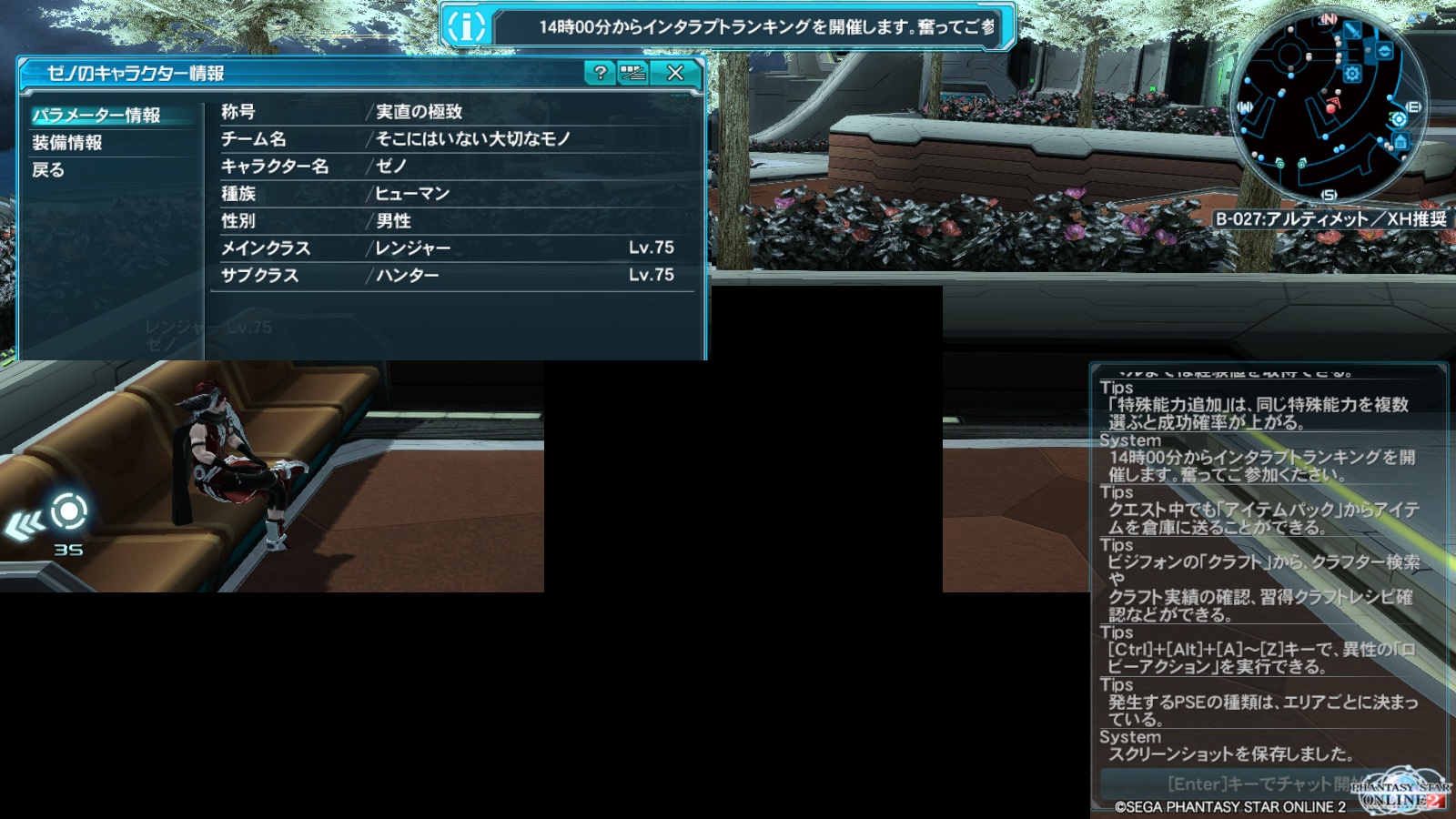 yPSO2z NPCL^Ăz 4lځyԐz []ڋ֎~]©2ch.net ->摜>62 