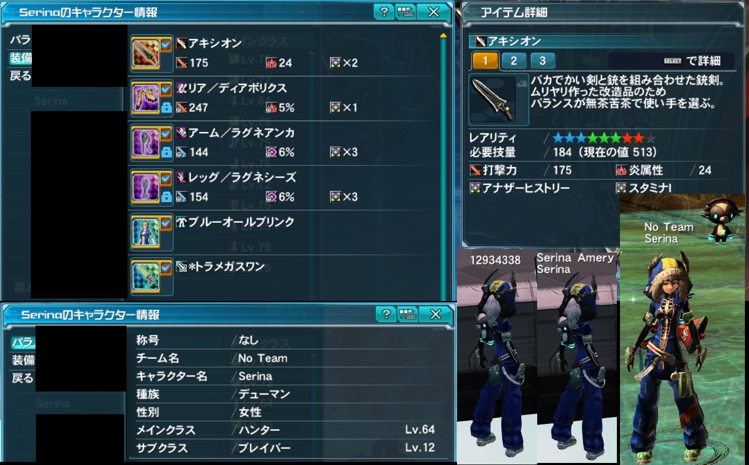 yPSO2zPHANTASY STAR ONLINE2 tFIINX69 []ڋ֎~]©2ch.net ->摜>377 