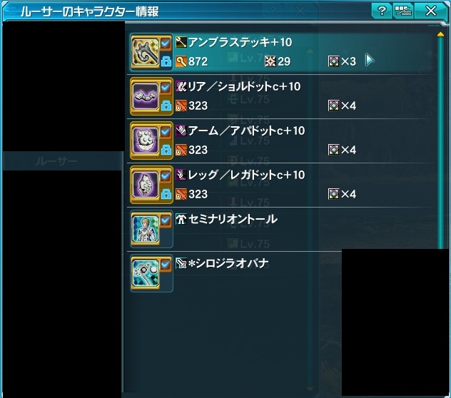 【PSO2】PHANTASY STAR ONLINE2 フェオ鯖晒しスレ68 [転載禁止]©2ch.net ->画像>229枚 