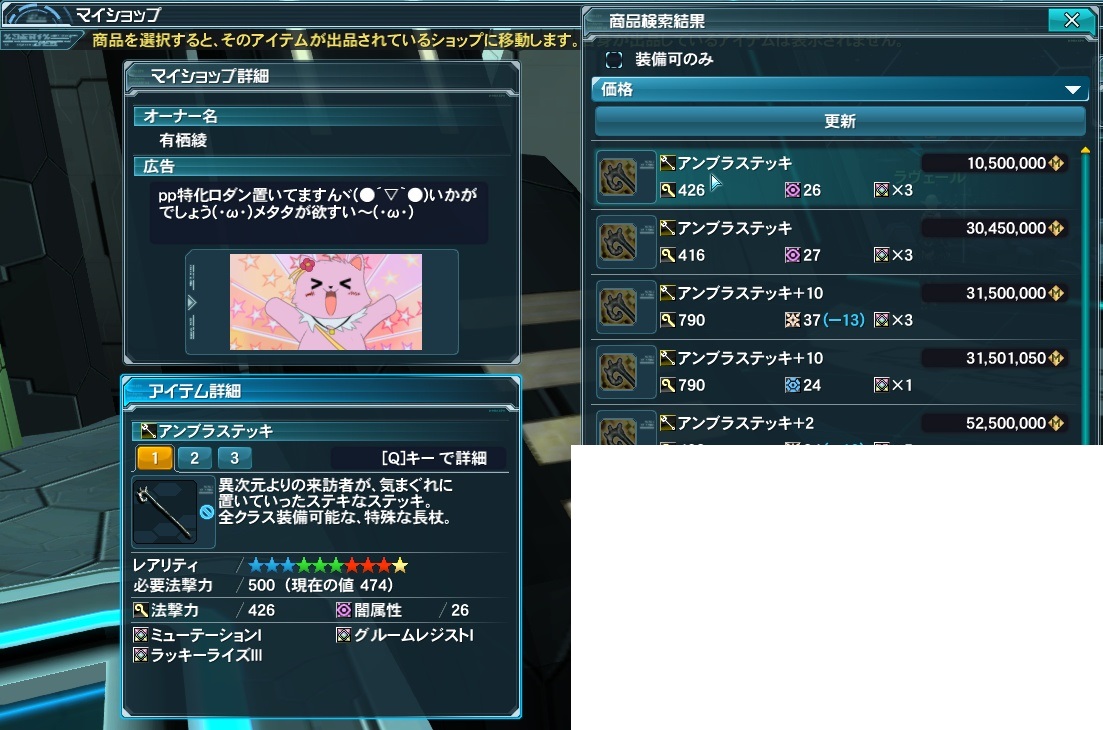 【PSO2】PHANTASY STAR ONLINE2 フェオ鯖晒しスレ68 [転載禁止]©2ch.net ->画像>229枚 