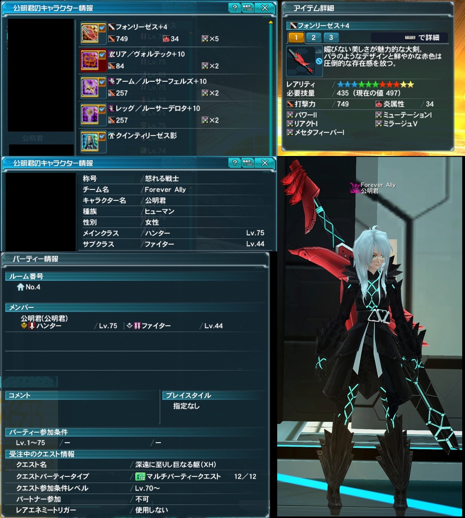 【PSO2】PHANTASY STAR ONLINE2 フェオ鯖晒しスレ68 [転載禁止]©2ch.net ->画像>229枚 