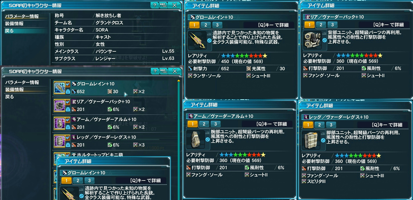 【PSO2】PHANTASY STAR ONLINE2 フェオ鯖晒しスレ68 [転載禁止]©2ch.net ->画像>229枚 