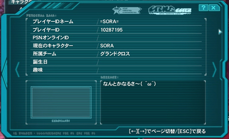 【PSO2】PHANTASY STAR ONLINE2 フェオ鯖晒しスレ68 [転載禁止]©2ch.net ->画像>229枚 