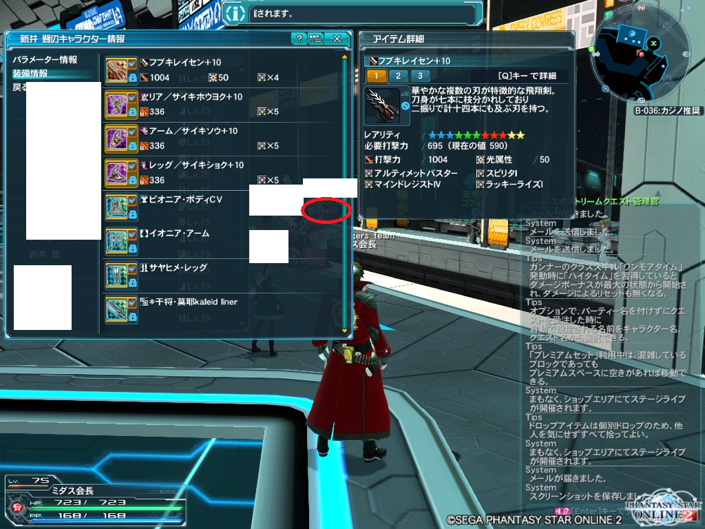 【PSO2】PHANTASY STAR ONLINE2 フェオ鯖晒しスレ68 [転載禁止]©2ch.net ->画像>229枚 