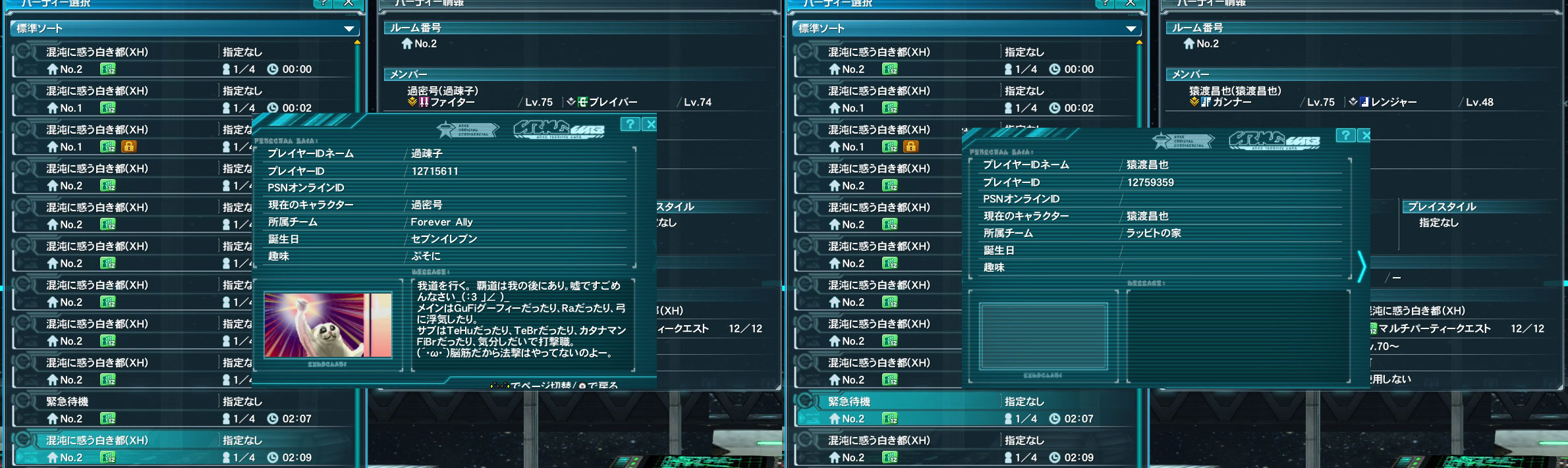【PSO2】PHANTASY STAR ONLINE2 フェオ鯖晒しスレ68 [転載禁止]©2ch.net ->画像>229枚 