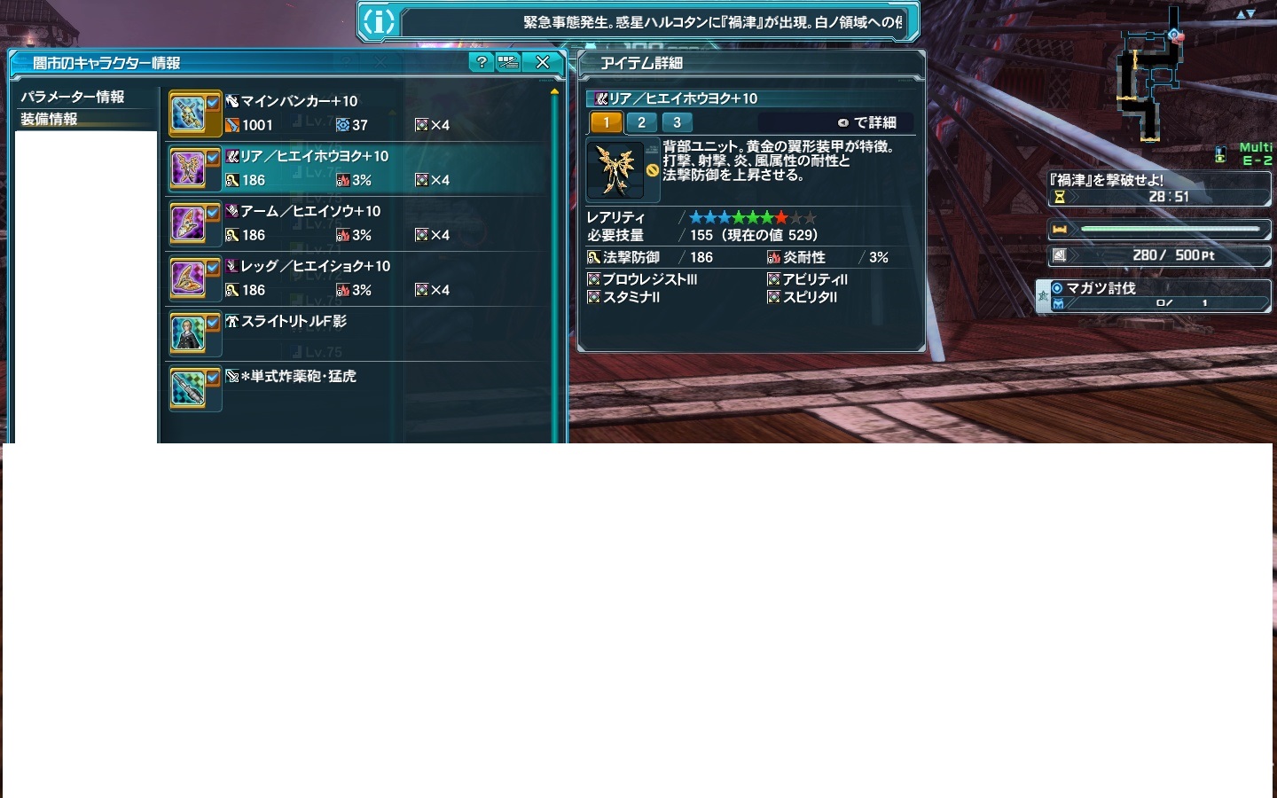 yPSO2zPHANTASY STAR ONLINE2 tFIINX69 []ڋ֎~]©2ch.net ->摜>377 