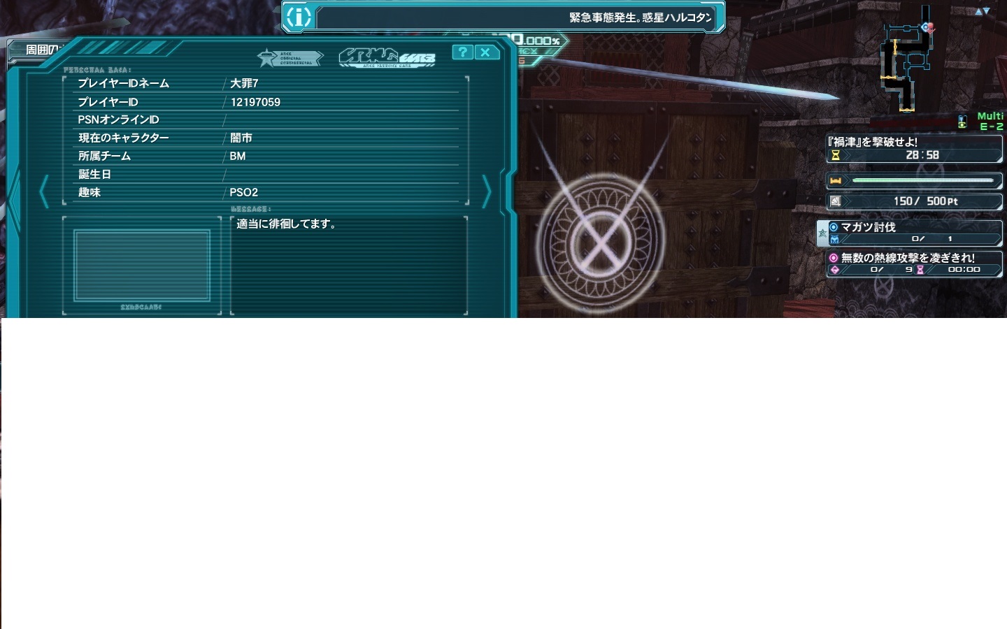 yPSO2zPHANTASY STAR ONLINE2 tFIINX69 []ڋ֎~]©2ch.net ->摜>377 