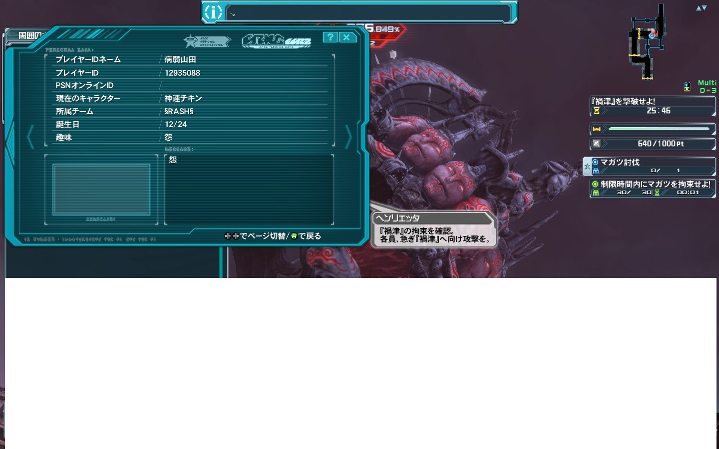 yPSO2zPHANTASY STAR ONLINE2 tFIINX69 []ڋ֎~]©2ch.net ->摜>377 