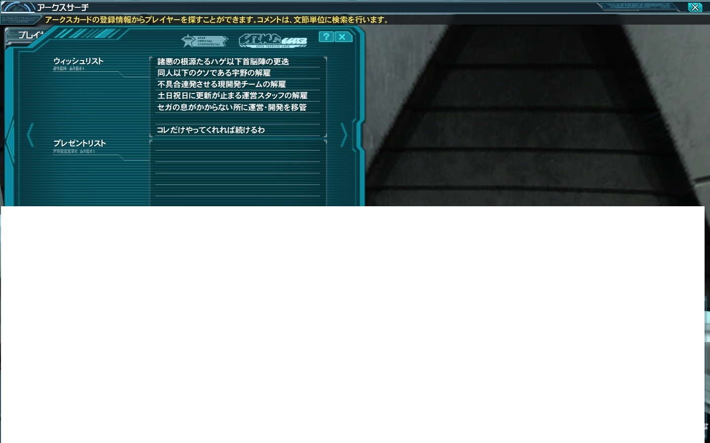 yPSO2zPHANTASY STAR ONLINE2 tFIINX69 []ڋ֎~]©2ch.net ->摜>377 