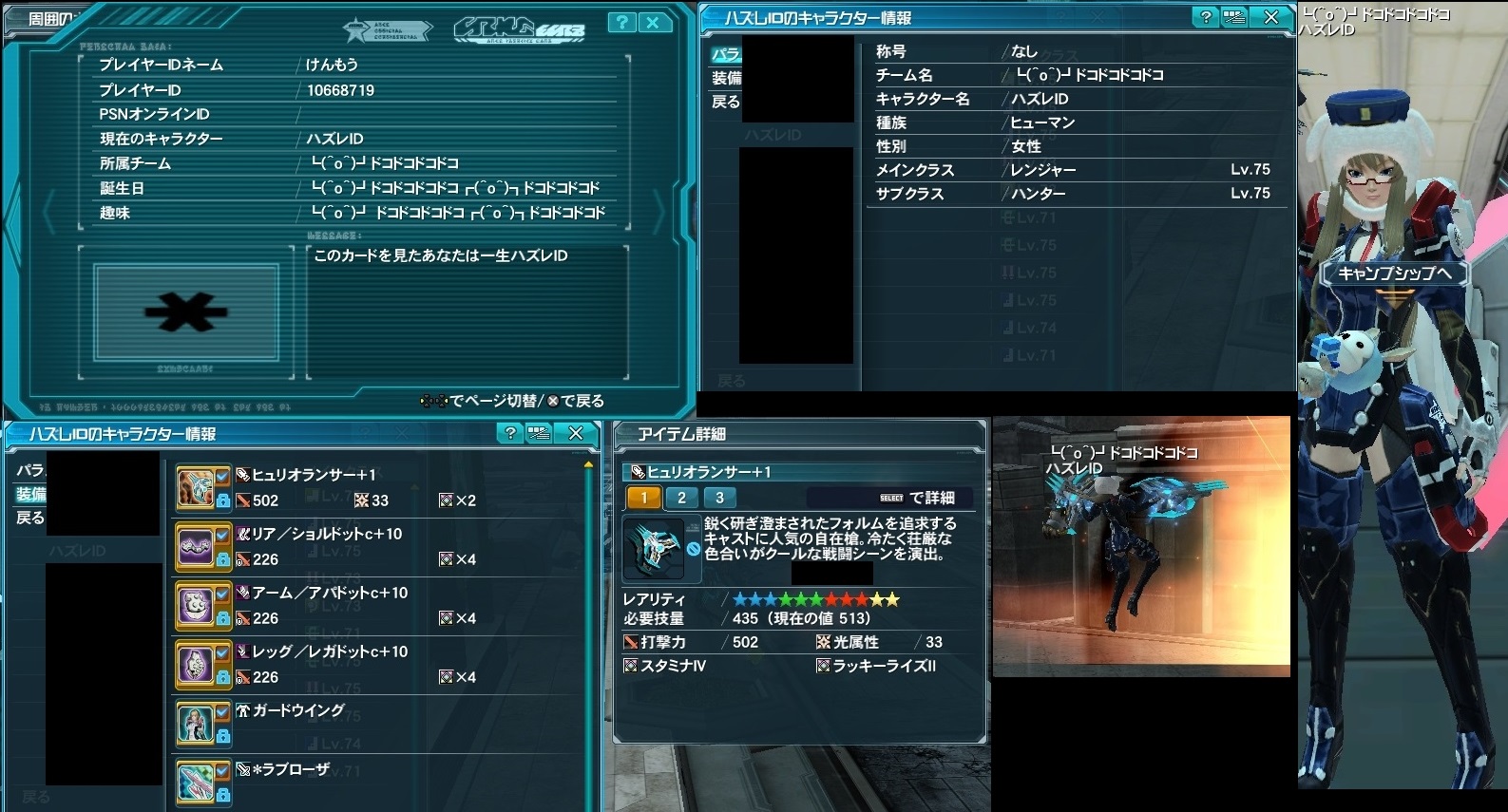 yPSO2zPHANTASY STAR ONLINE2 tFIINX69 []ڋ֎~]©2ch.net ->摜>377 