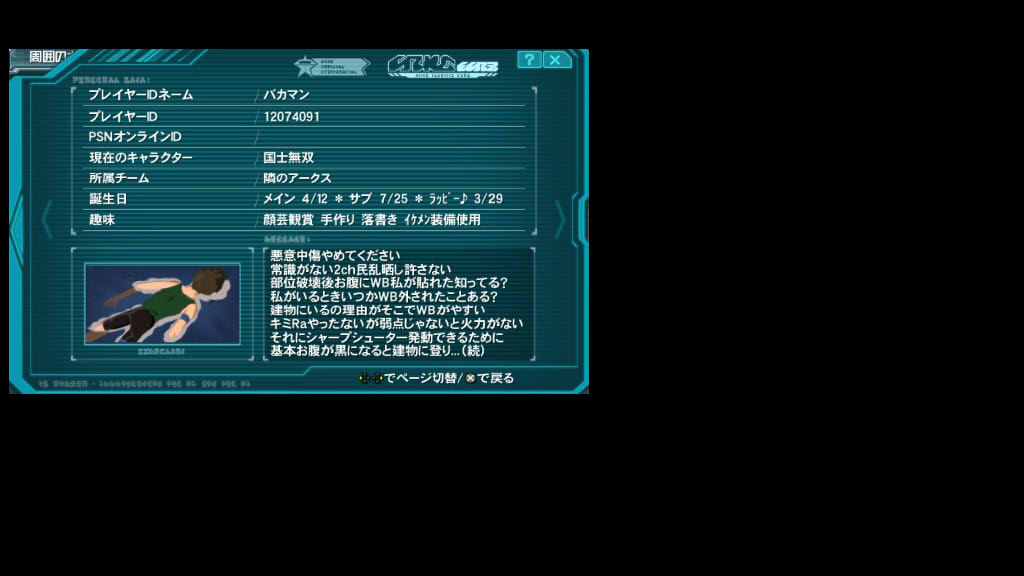 yPSO2zPHANTASY STAR ONLINE2 tFIINX69 []ڋ֎~]©2ch.net ->摜>377 