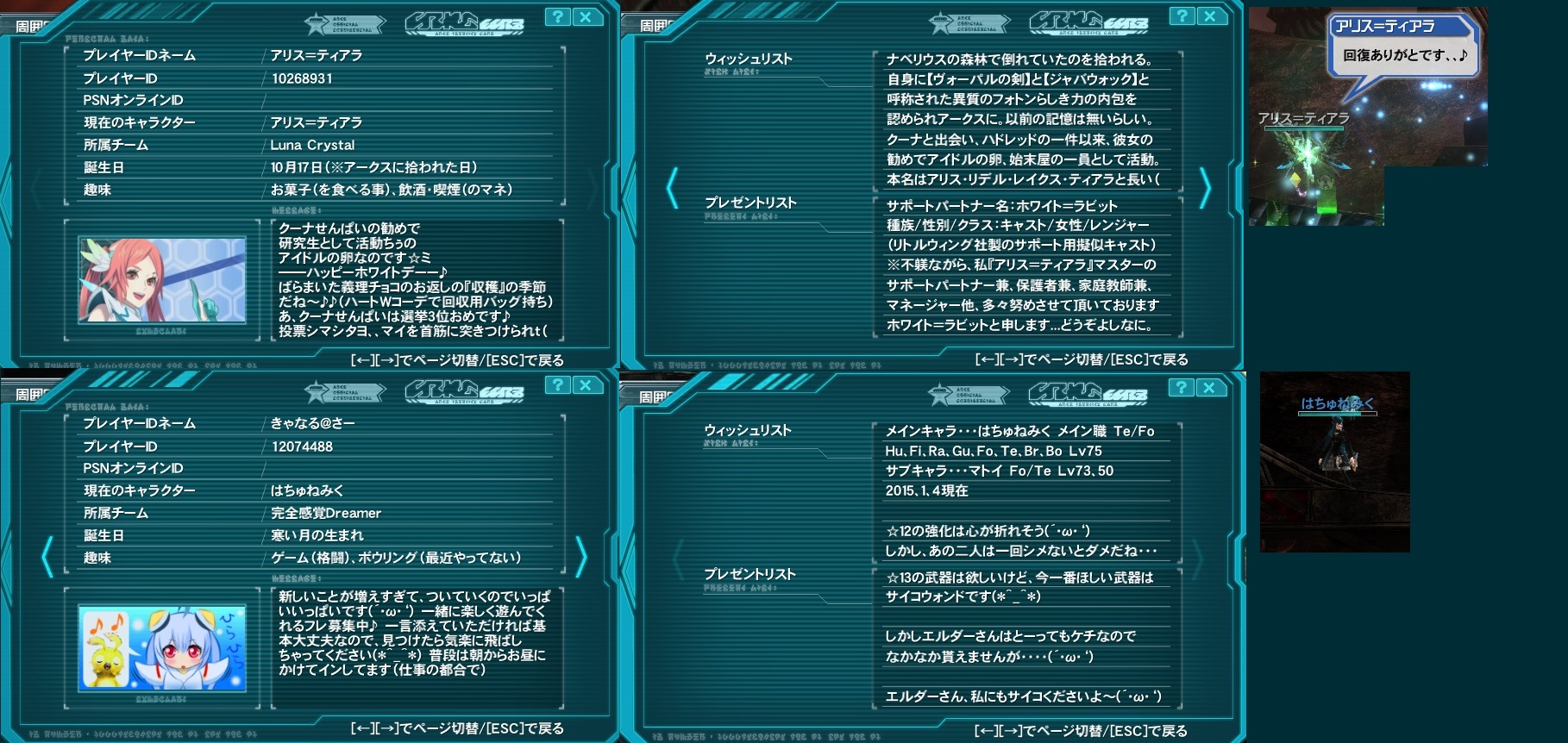 yPSO2zPHANTASY STAR ONLINE2 tFIINX69 []ڋ֎~]©2ch.net ->摜>377 