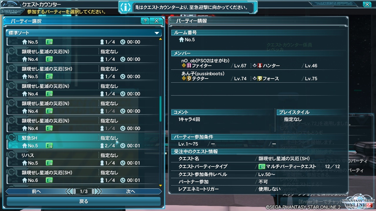 yPSO2zPHANTASY STAR ONLINE2 tFIINX72 []ڋ֎~]©2ch.net YouTube>1{ ->摜>215 