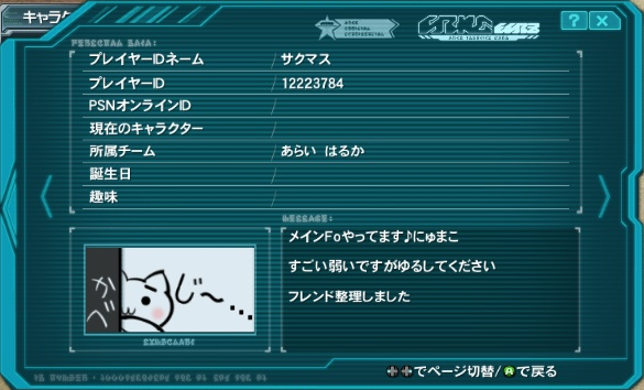 【PSO2】PHANTASY STAR ONLINE2 フェオ鯖晒しスレ90 [転載禁止]©2ch.net YouTube動画>6本 ->画像>230枚 