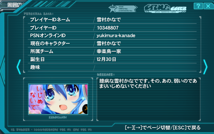 【PSO2】PHANTASY STAR ONLINE2 フェオ鯖晒しスレ90 [転載禁止]©2ch.net YouTube動画>6本 ->画像>230枚 